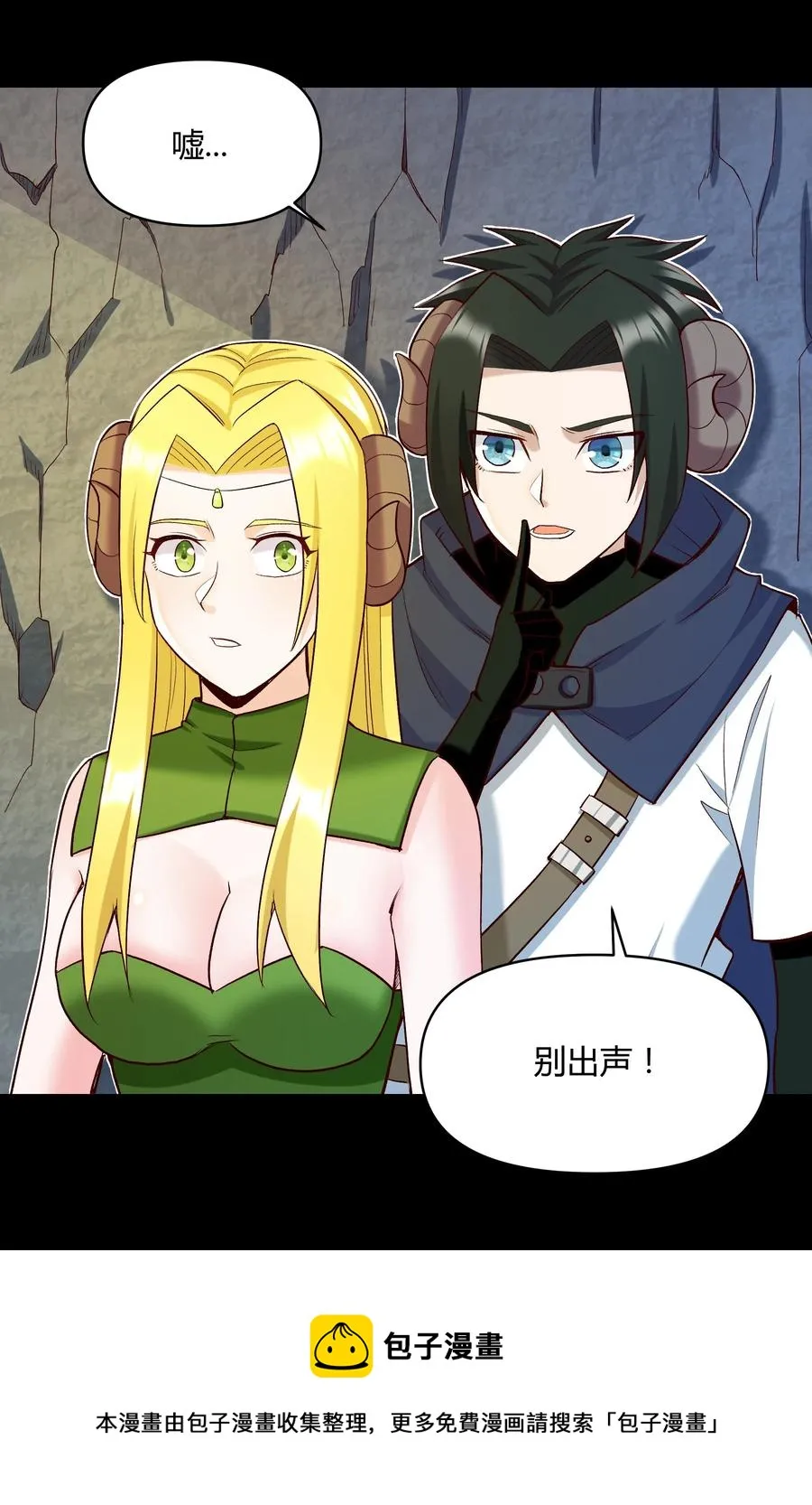 019 鱼人永不败 第41页