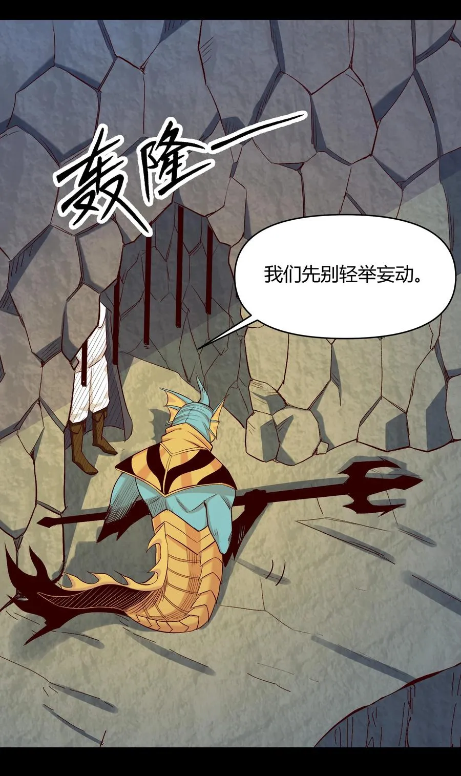 019 鱼人永不败 第47页