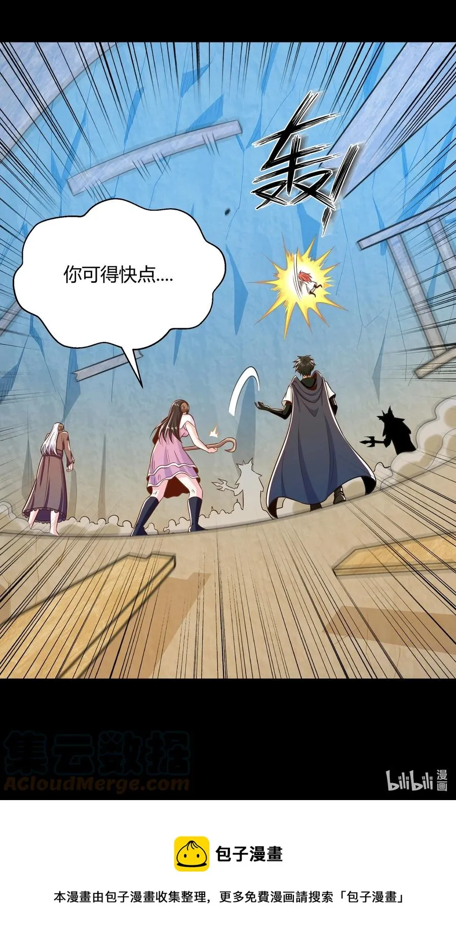019 鱼人永不败 第67页
