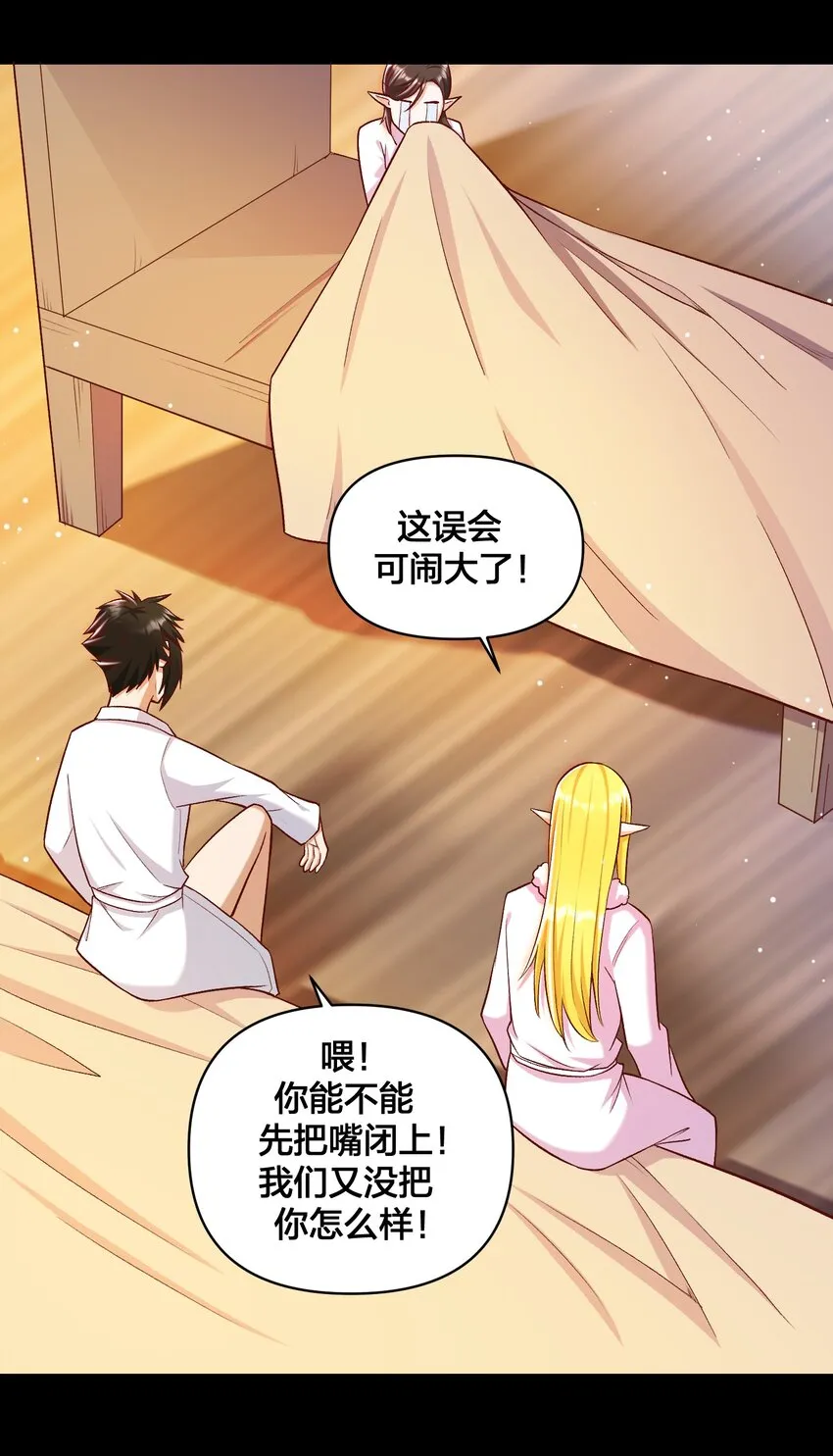 017 侍从 来我房间 第5页