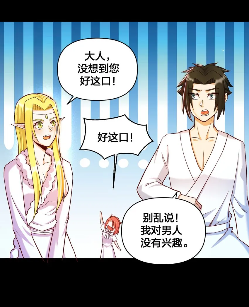 017 侍从 来我房间 第8页