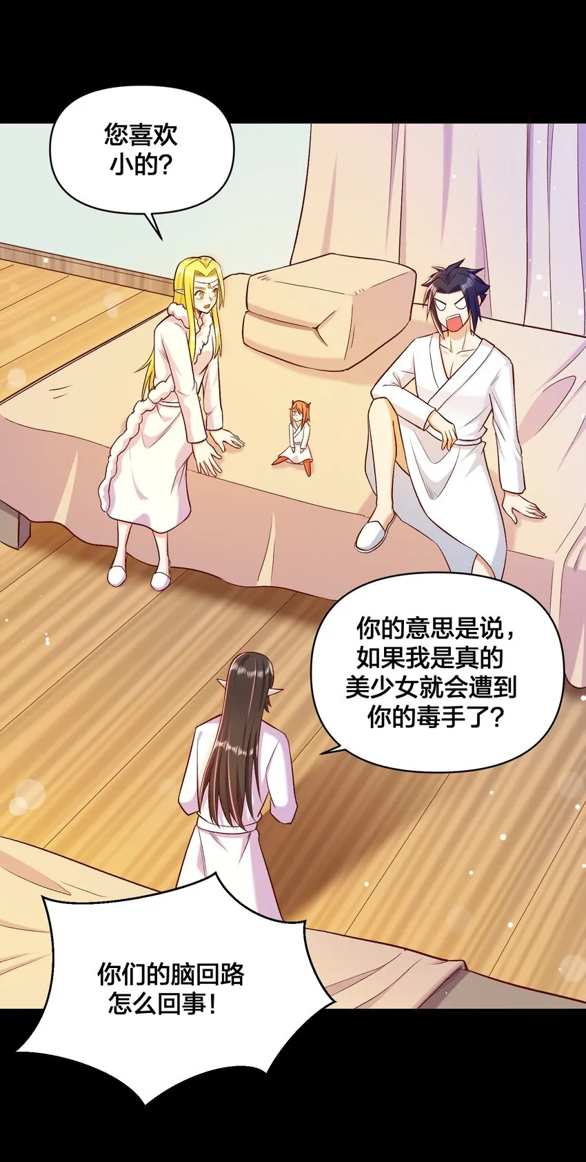 017 侍从 来我房间 第9页