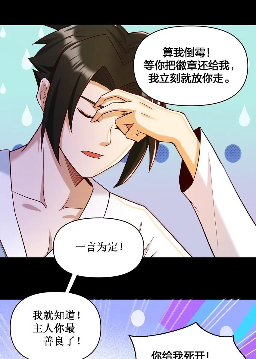 017 侍从 来我房间 第10页