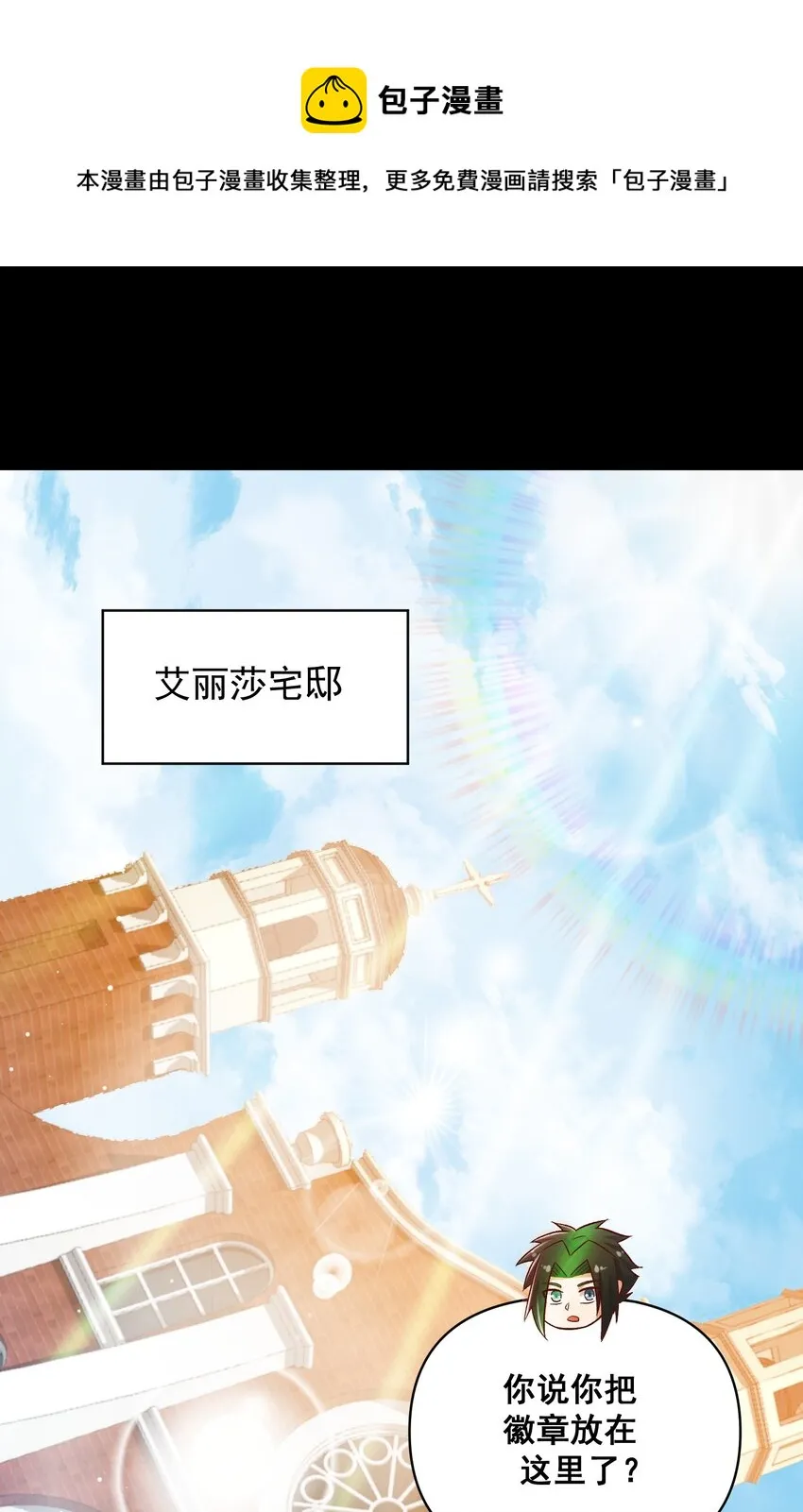 017 侍从 来我房间 第12页