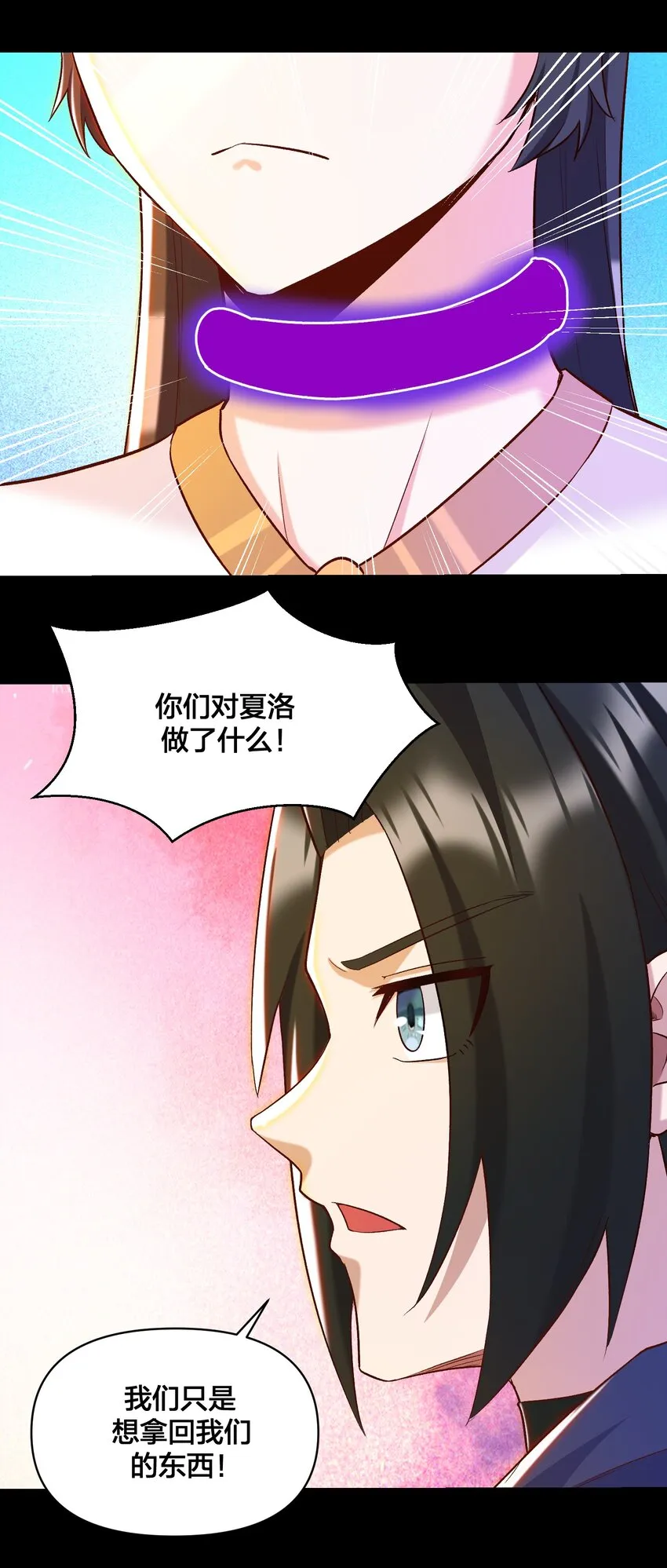 017 侍从 来我房间 第17页