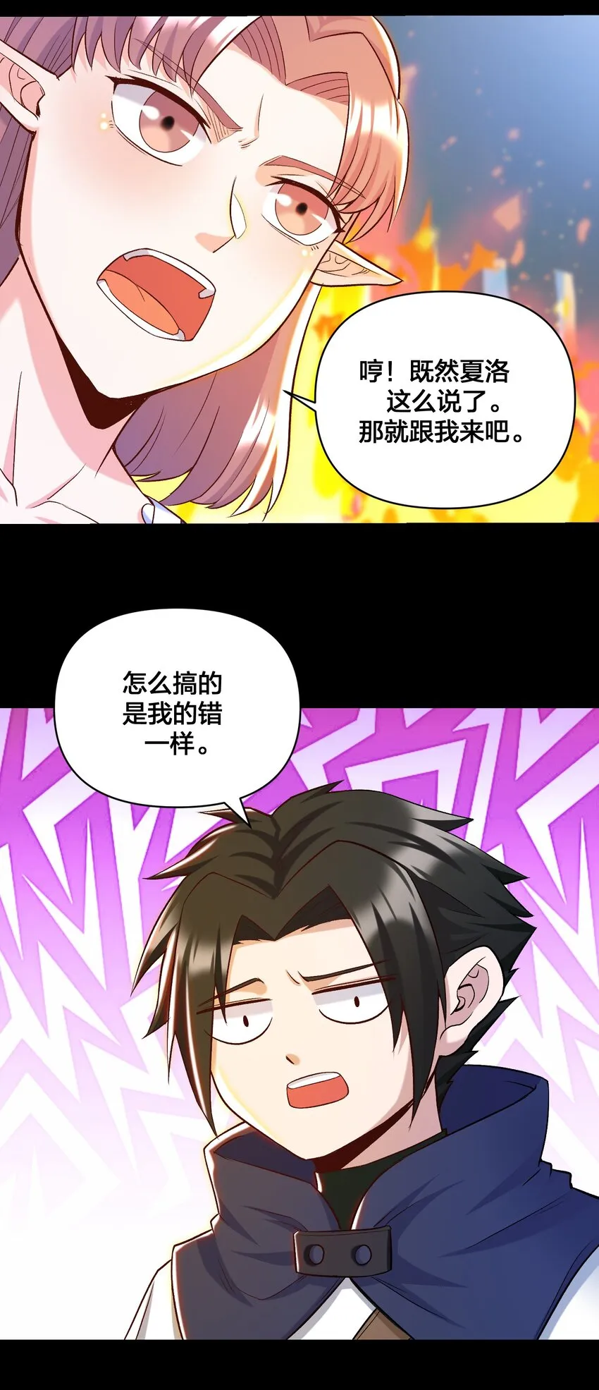 017 侍从 来我房间 第19页