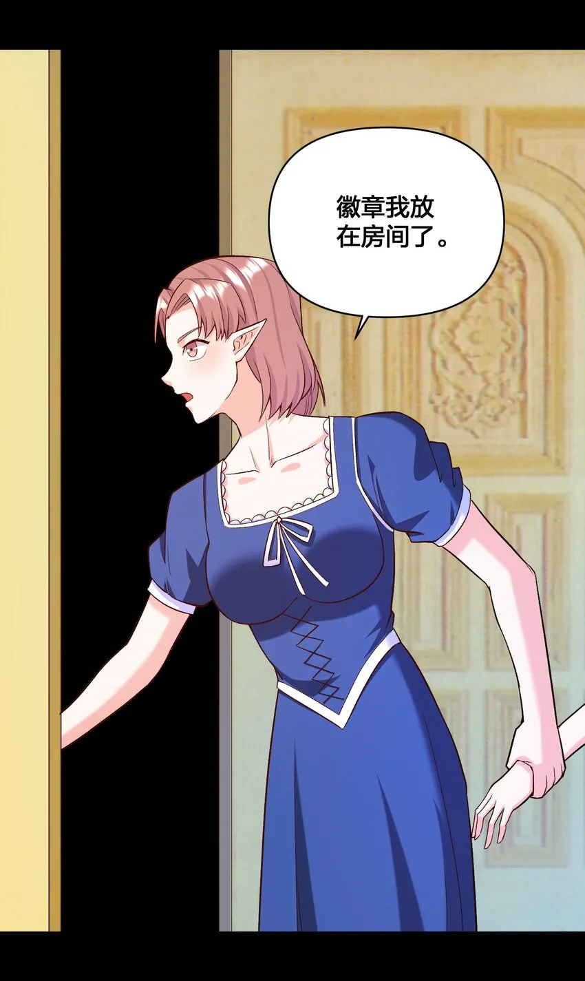 017 侍从 来我房间 第22页