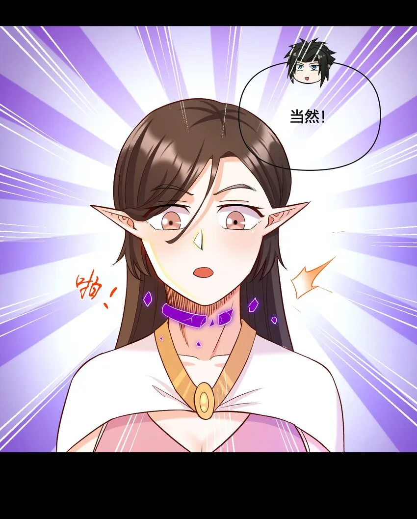 017 侍从 来我房间 第24页