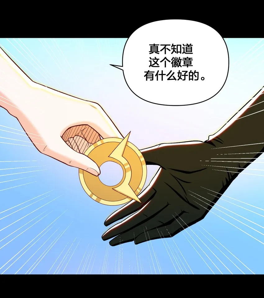 017 侍从 来我房间 第25页