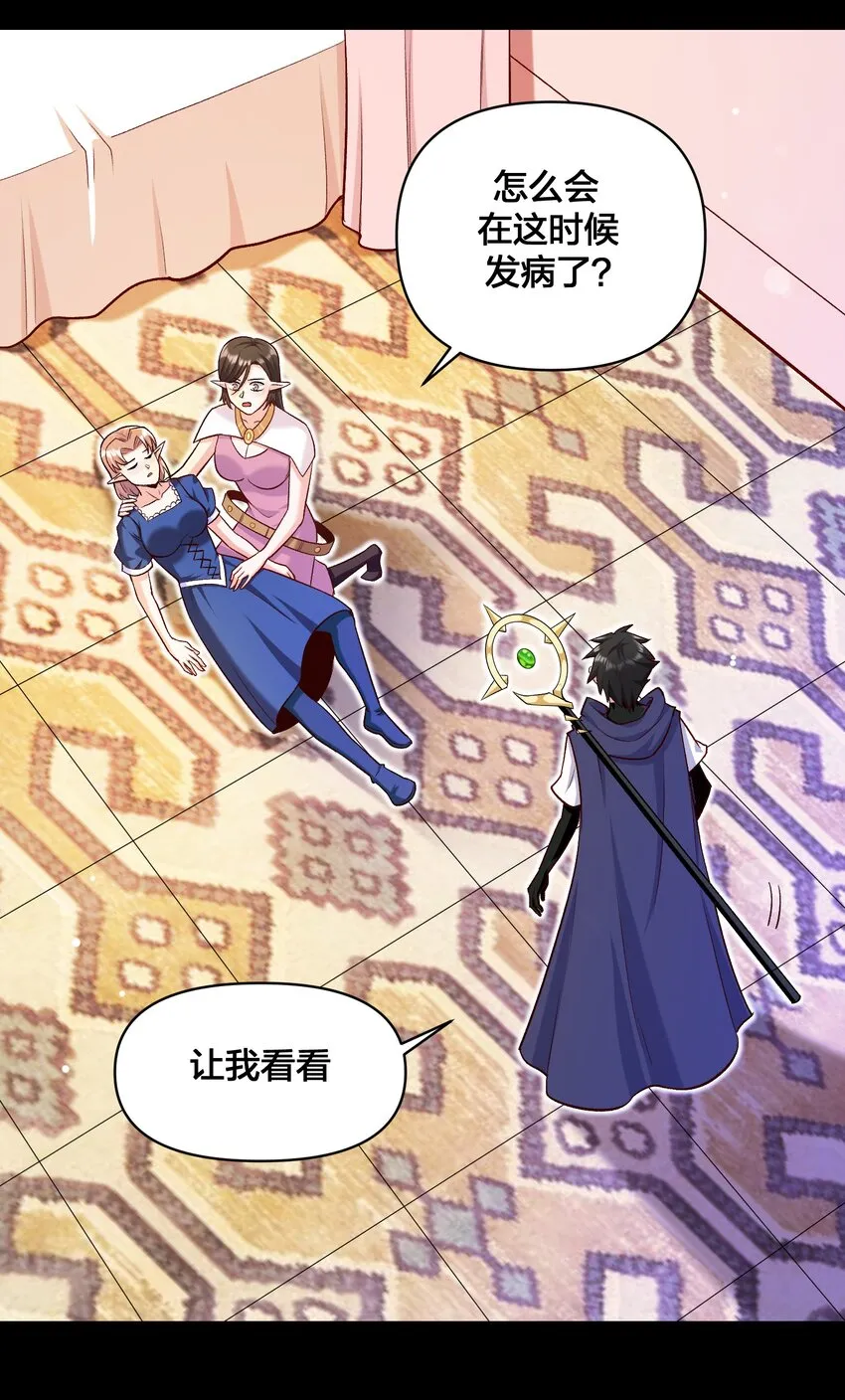017 侍从 来我房间 第28页