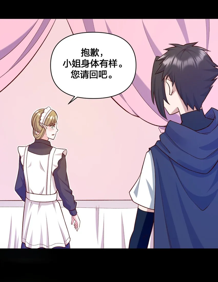 017 侍从 来我房间 第30页