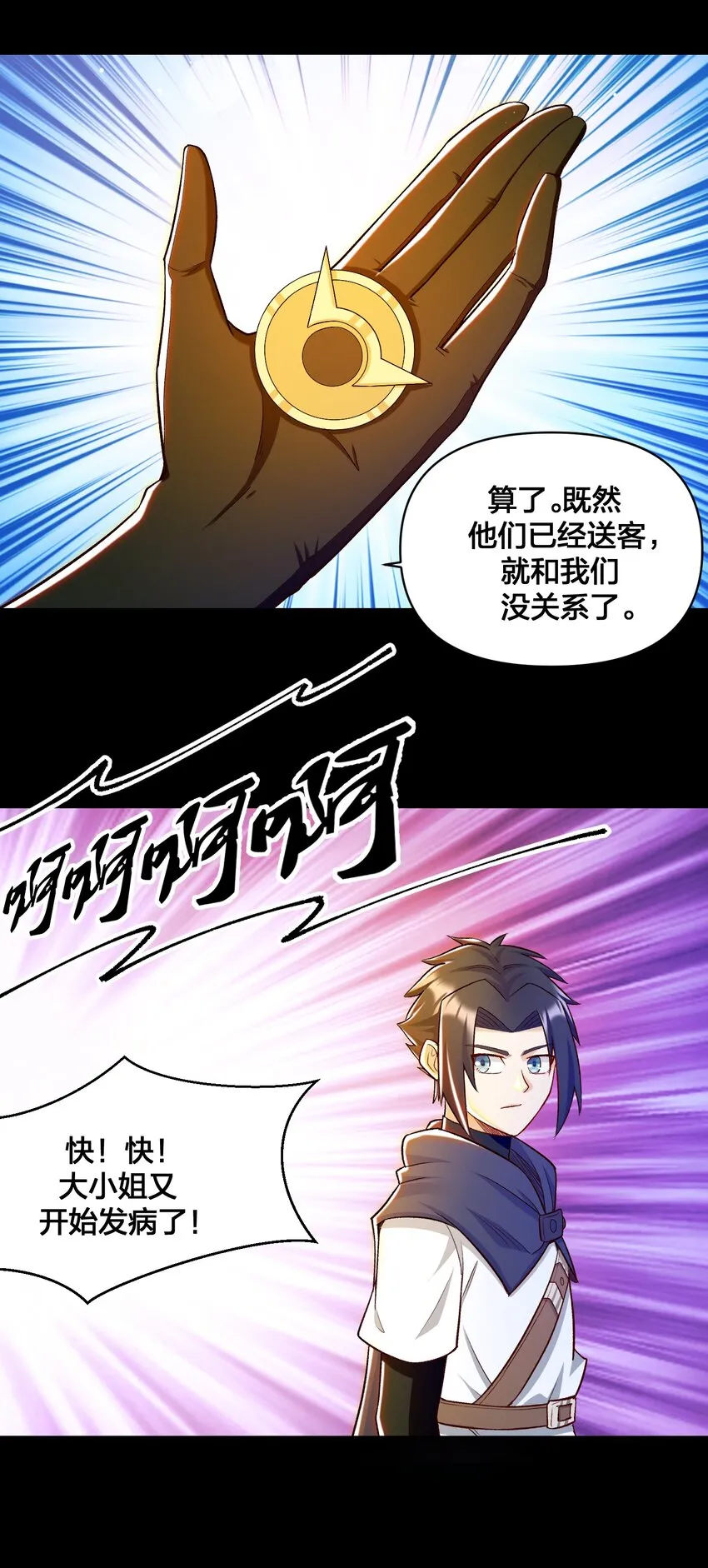 017 侍从 来我房间 第33页