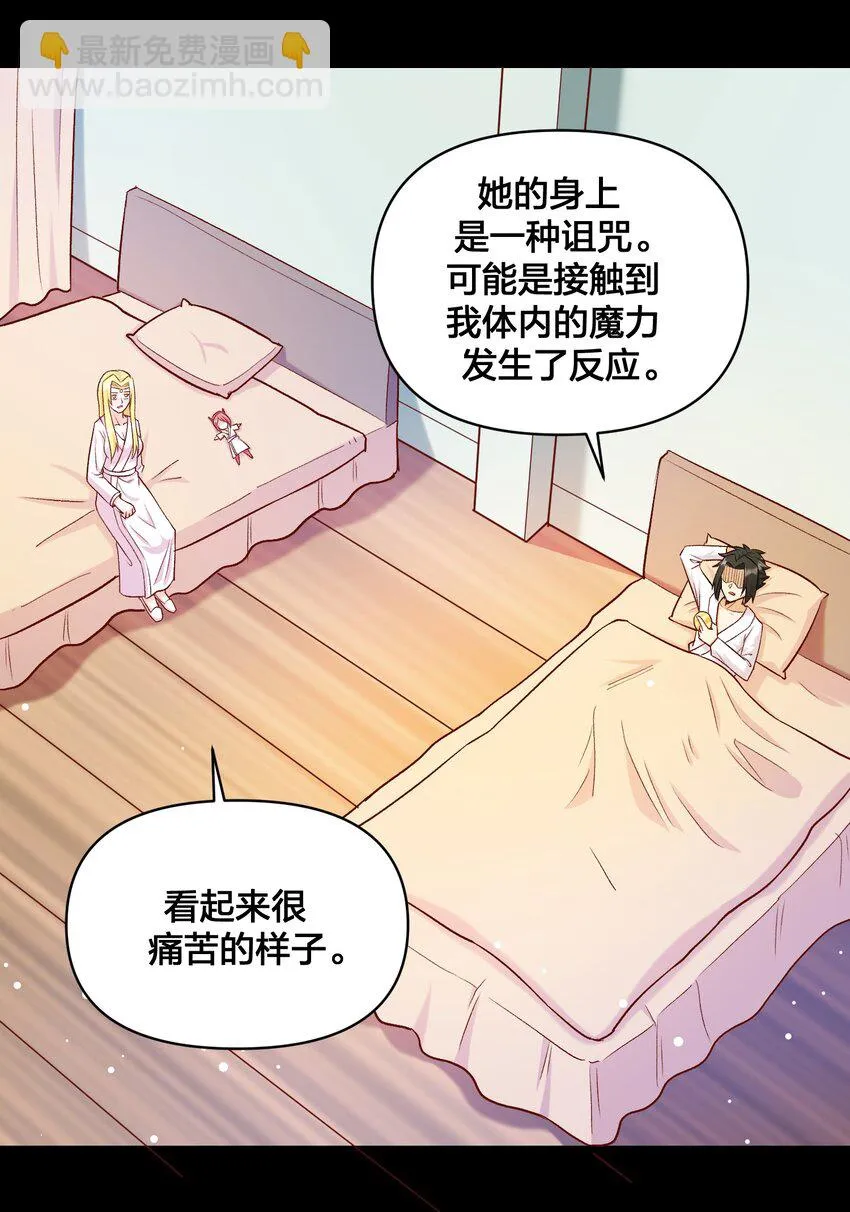 017 侍从 来我房间 第37页