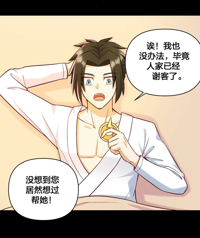 017 侍从 来我房间 第38页