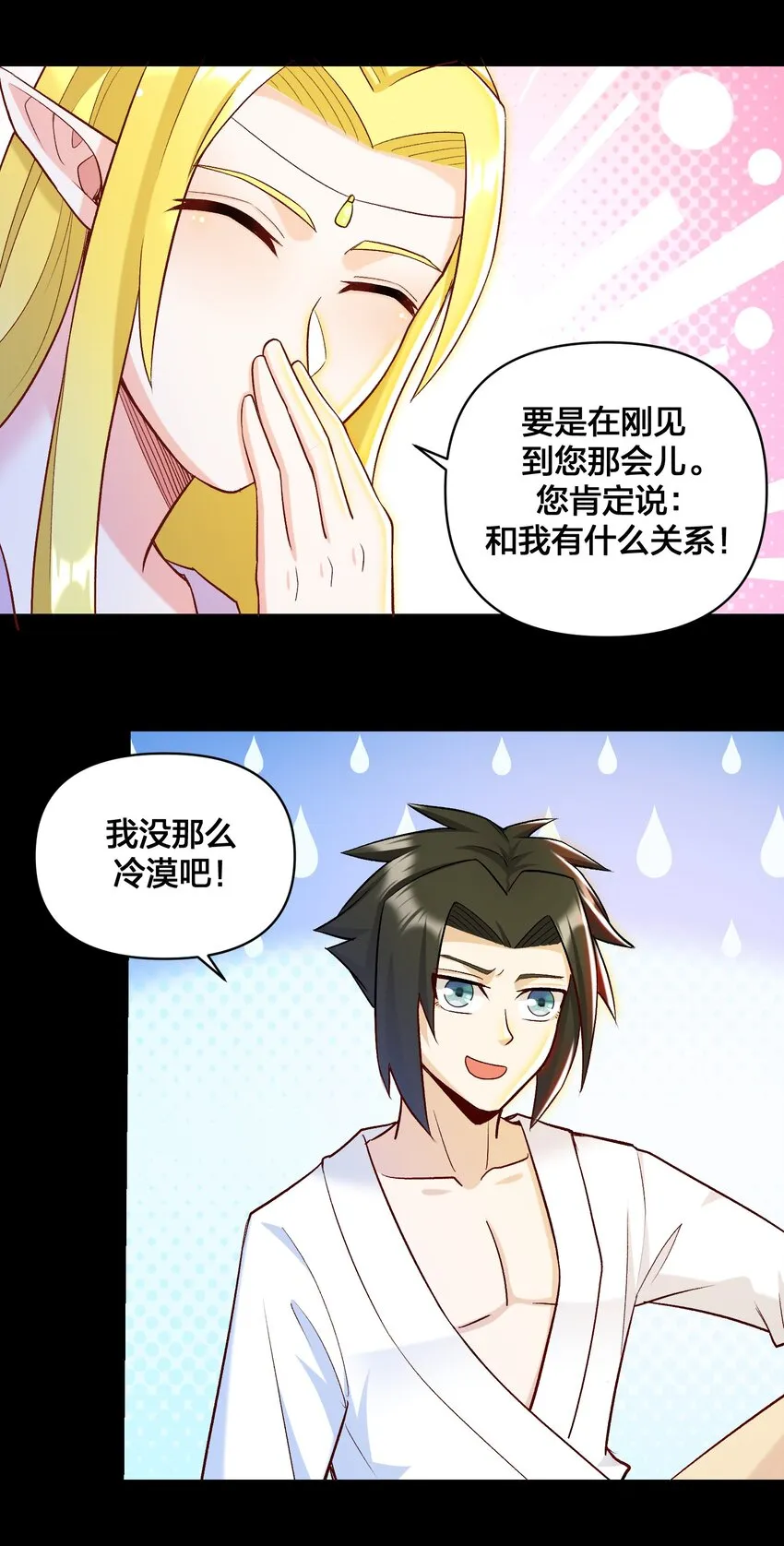 017 侍从 来我房间 第40页