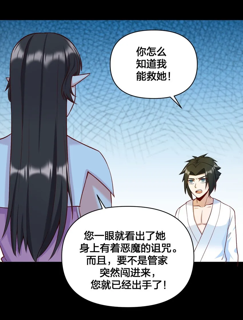 017 侍从 来我房间 第43页