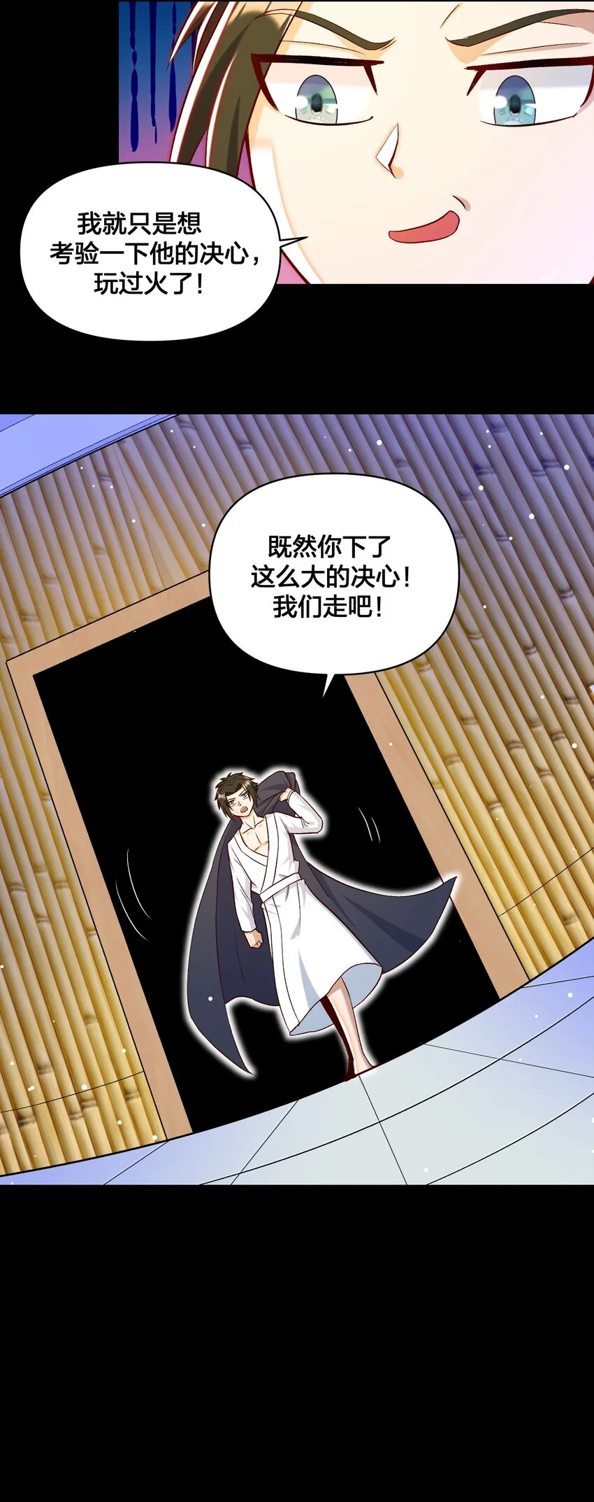 017 侍从 来我房间 第53页