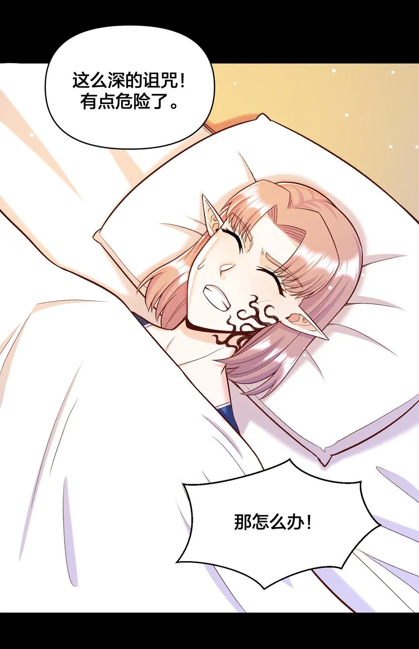 017 侍从 来我房间 第55页