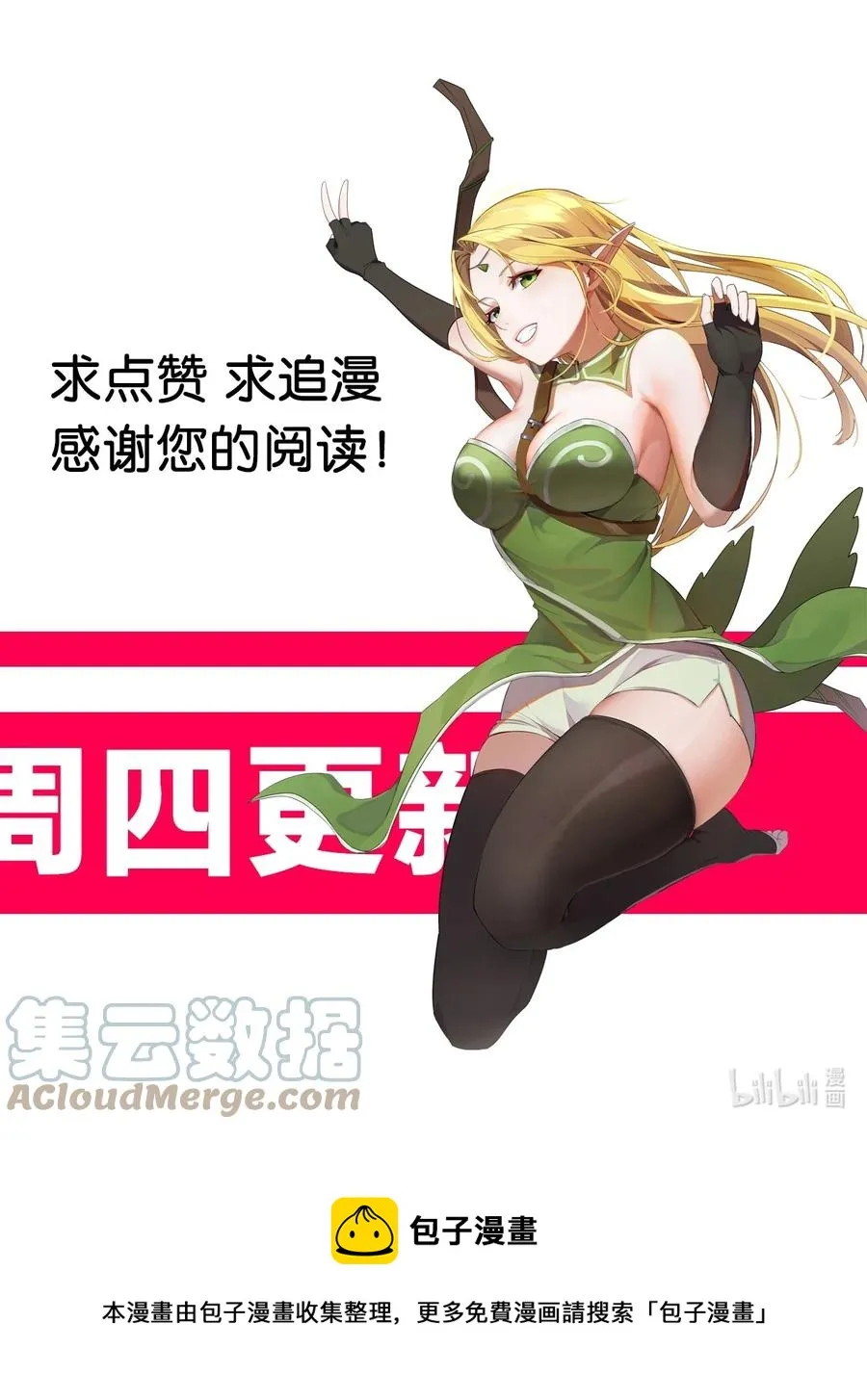 018 我一定要鲨了你！ 第64页