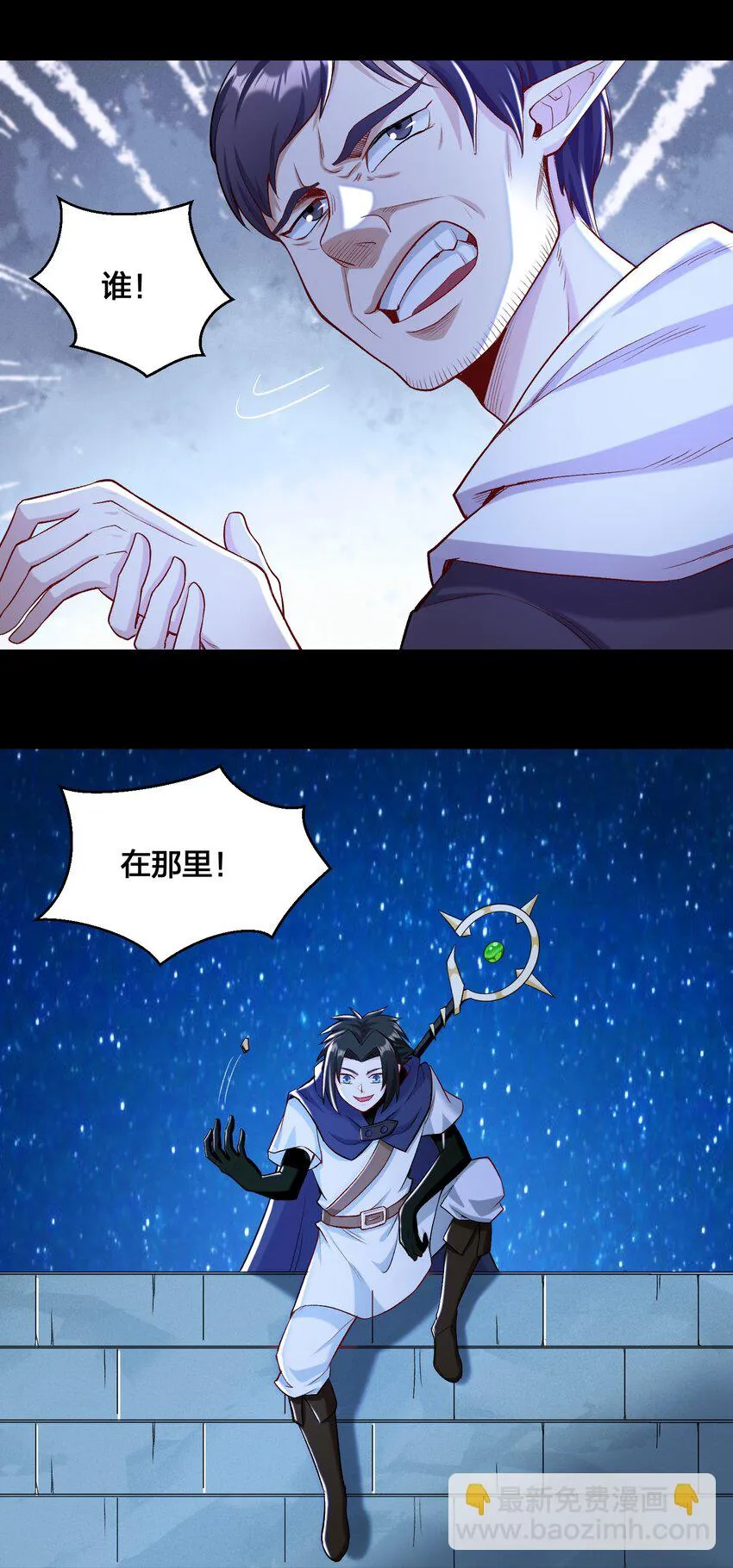 016 休息一下 第6页