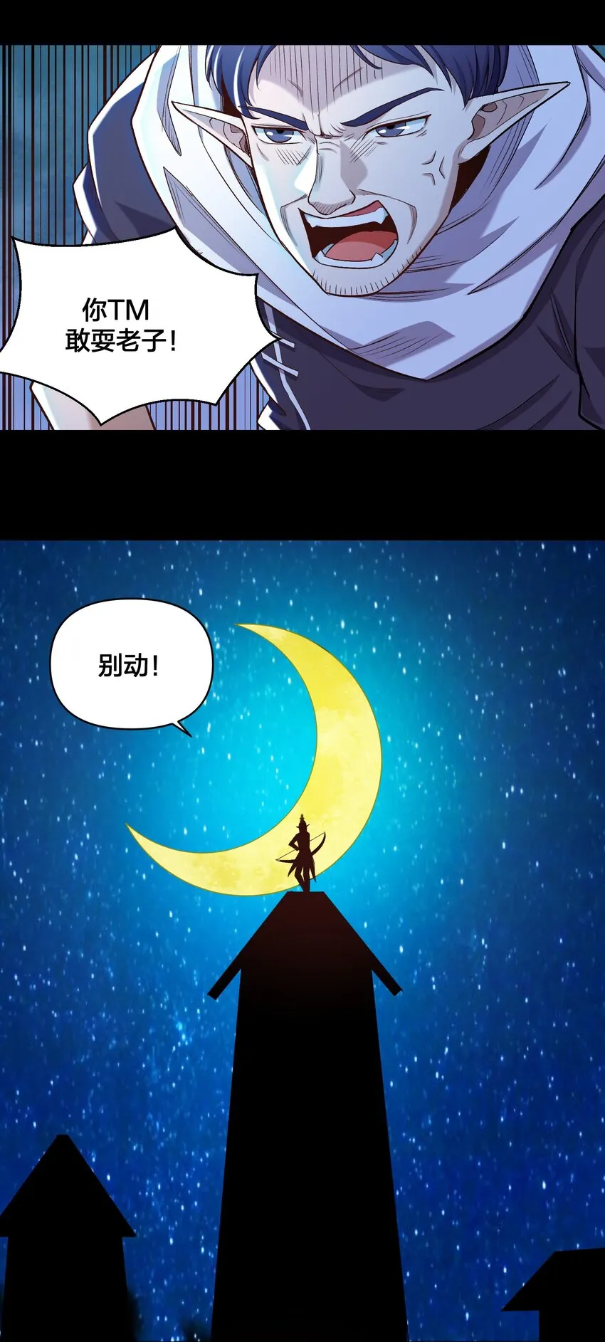 016 休息一下 第16页