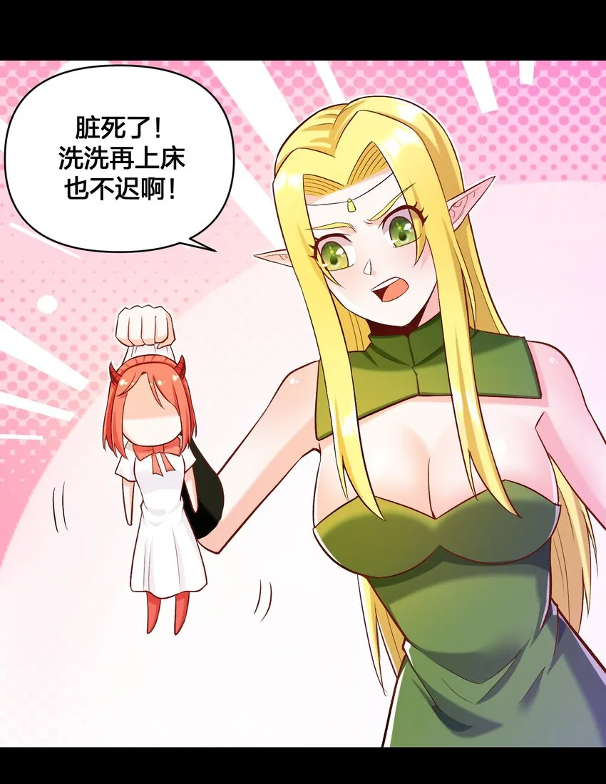 016 休息一下 第33页