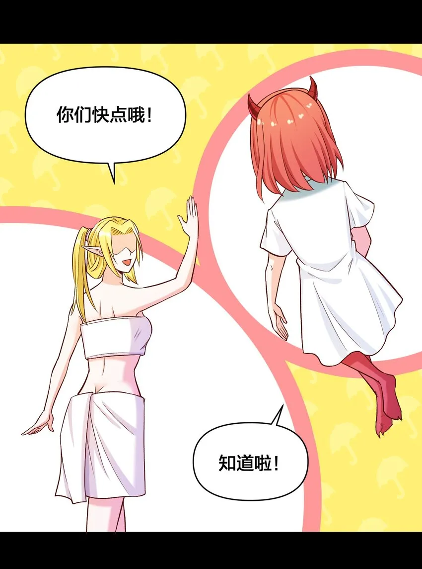 016 休息一下 第38页