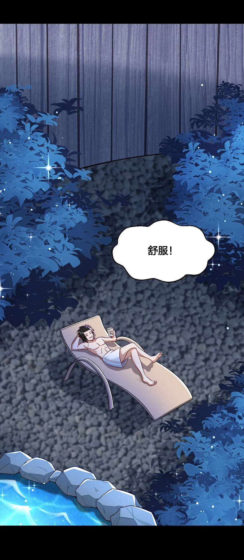 016 休息一下 第54页