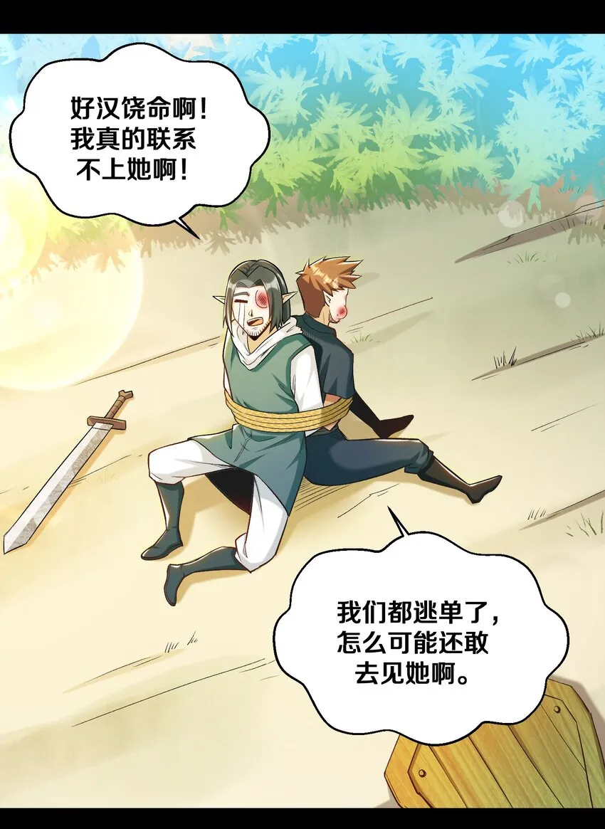 015 真实身份 第4页