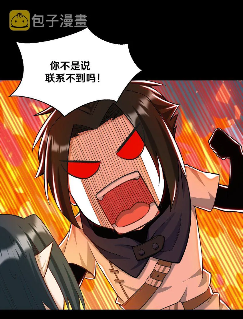 015 真实身份 第8页