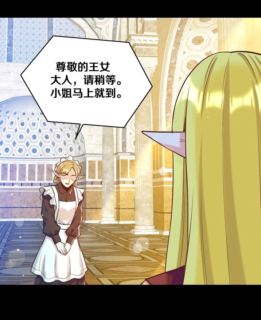 015 真实身份 第11页
