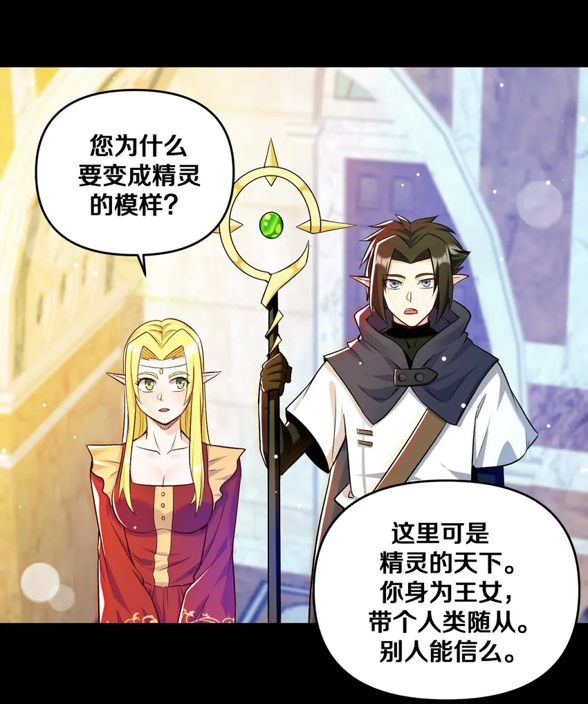 015 真实身份 第12页