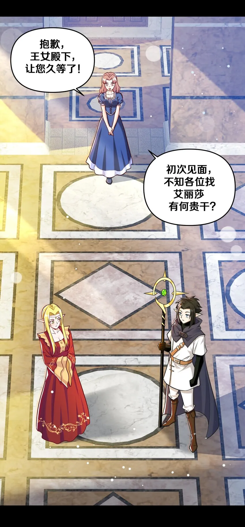 015 真实身份 第14页