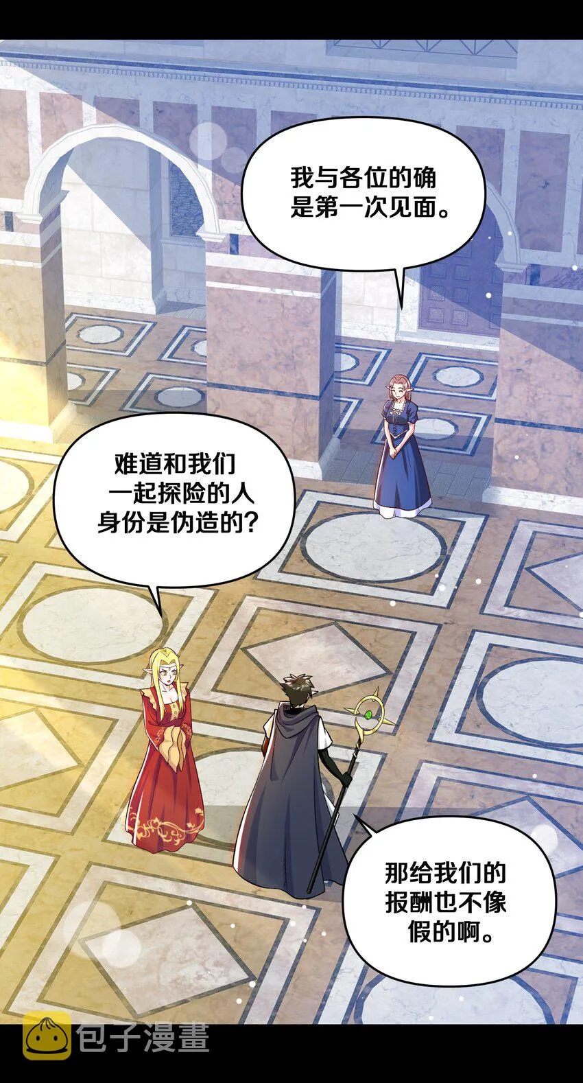 015 真实身份 第17页