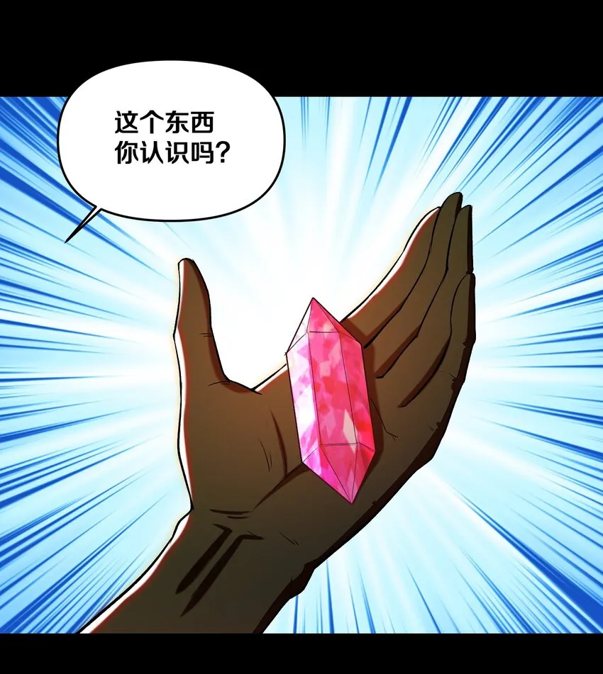 015 真实身份 第18页