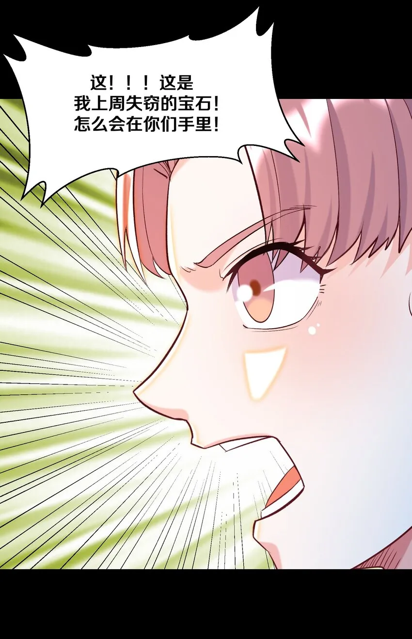 015 真实身份 第19页