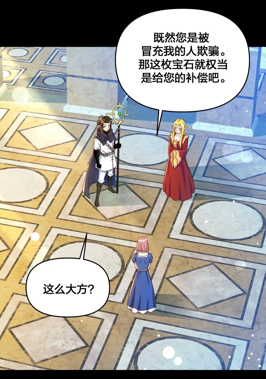 015 真实身份 第21页