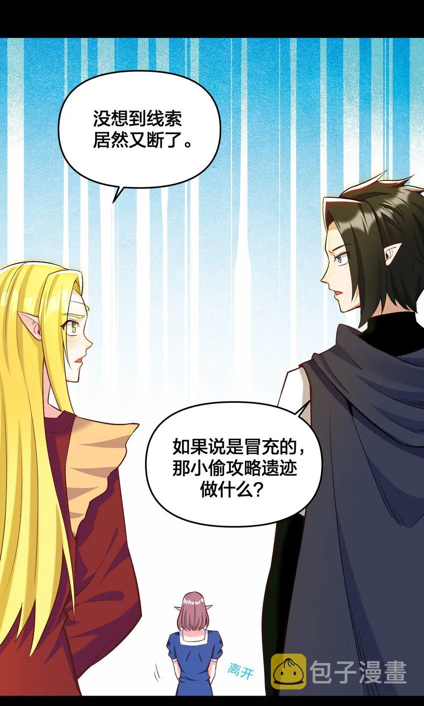 015 真实身份 第23页