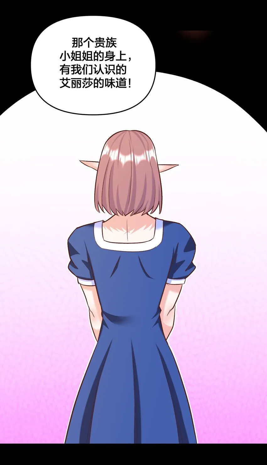 015 真实身份 第25页
