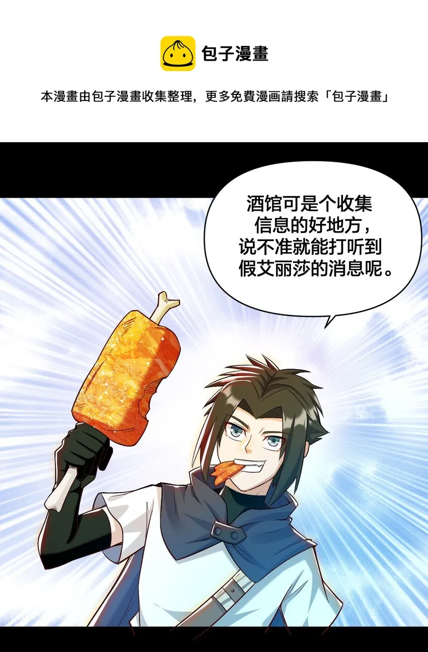 015 真实身份 第33页