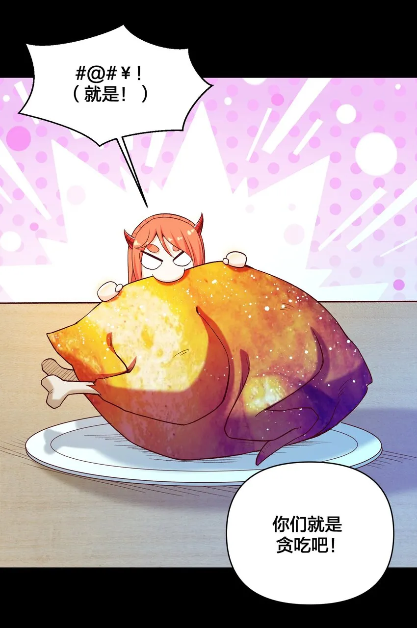 015 真实身份 第34页