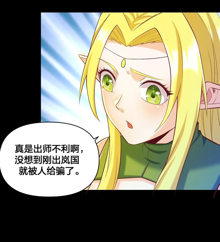 015 真实身份 第35页