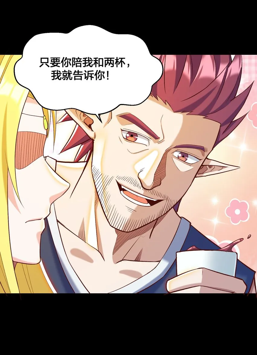 015 真实身份 第37页