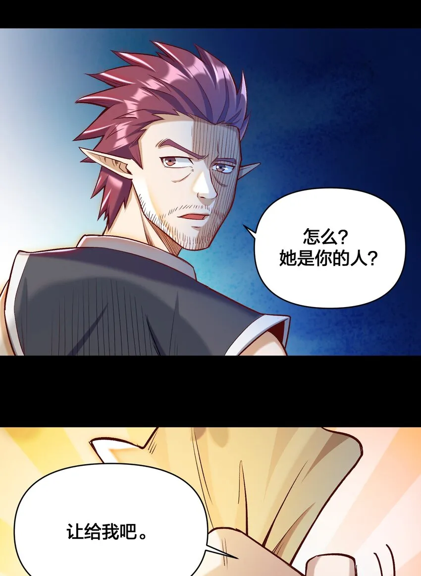 015 真实身份 第40页