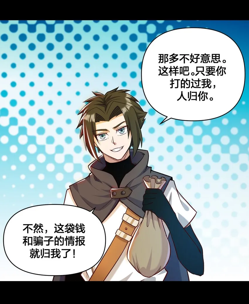 015 真实身份 第42页