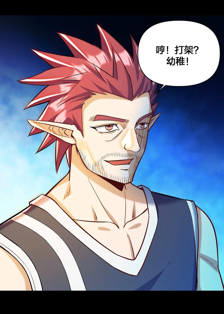 015 真实身份 第43页