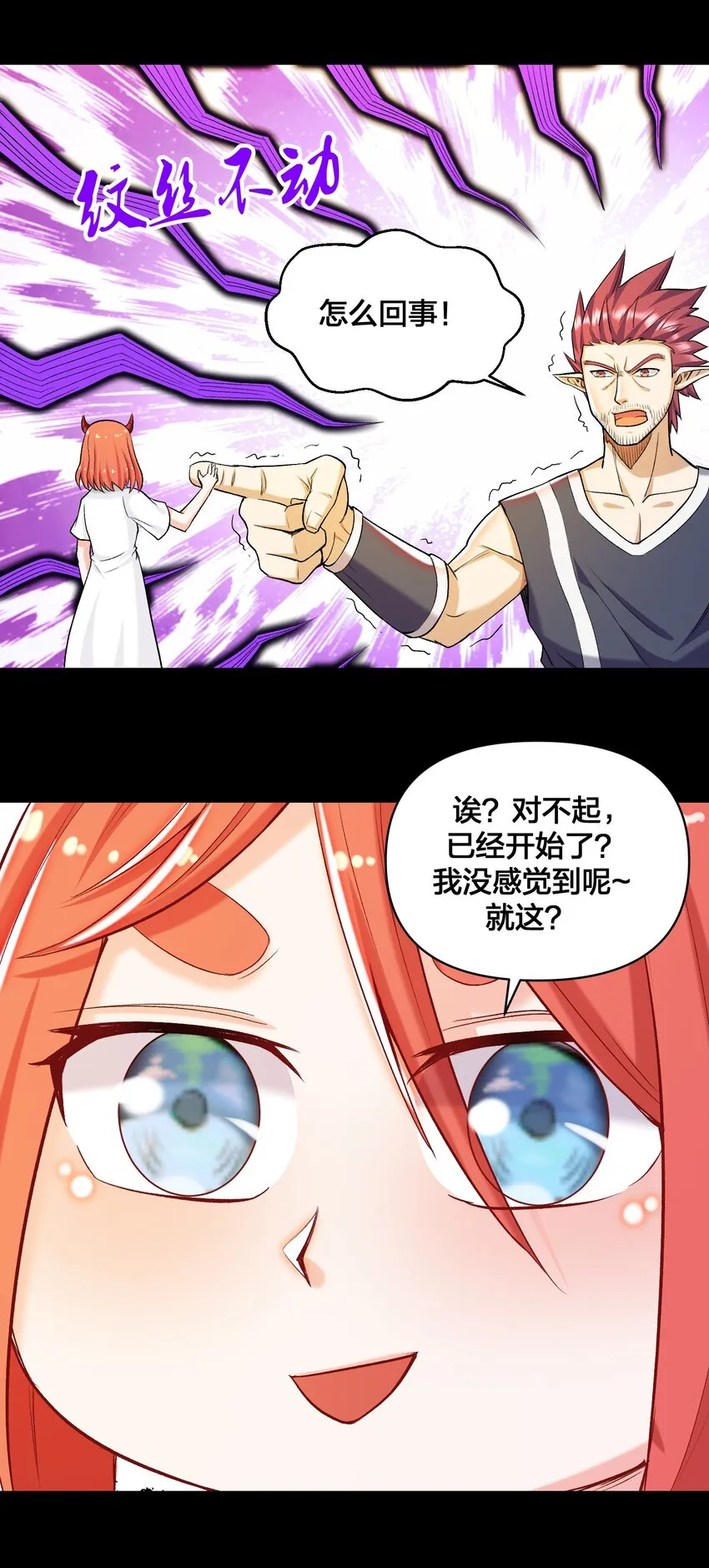 015 真实身份 第53页