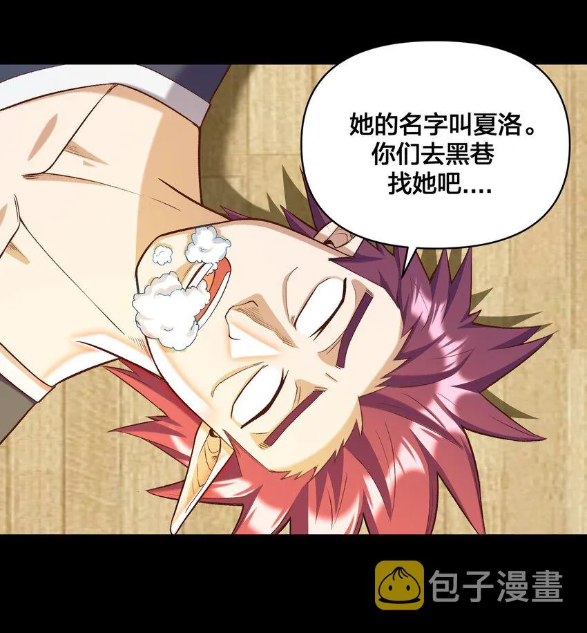 015 真实身份 第58页