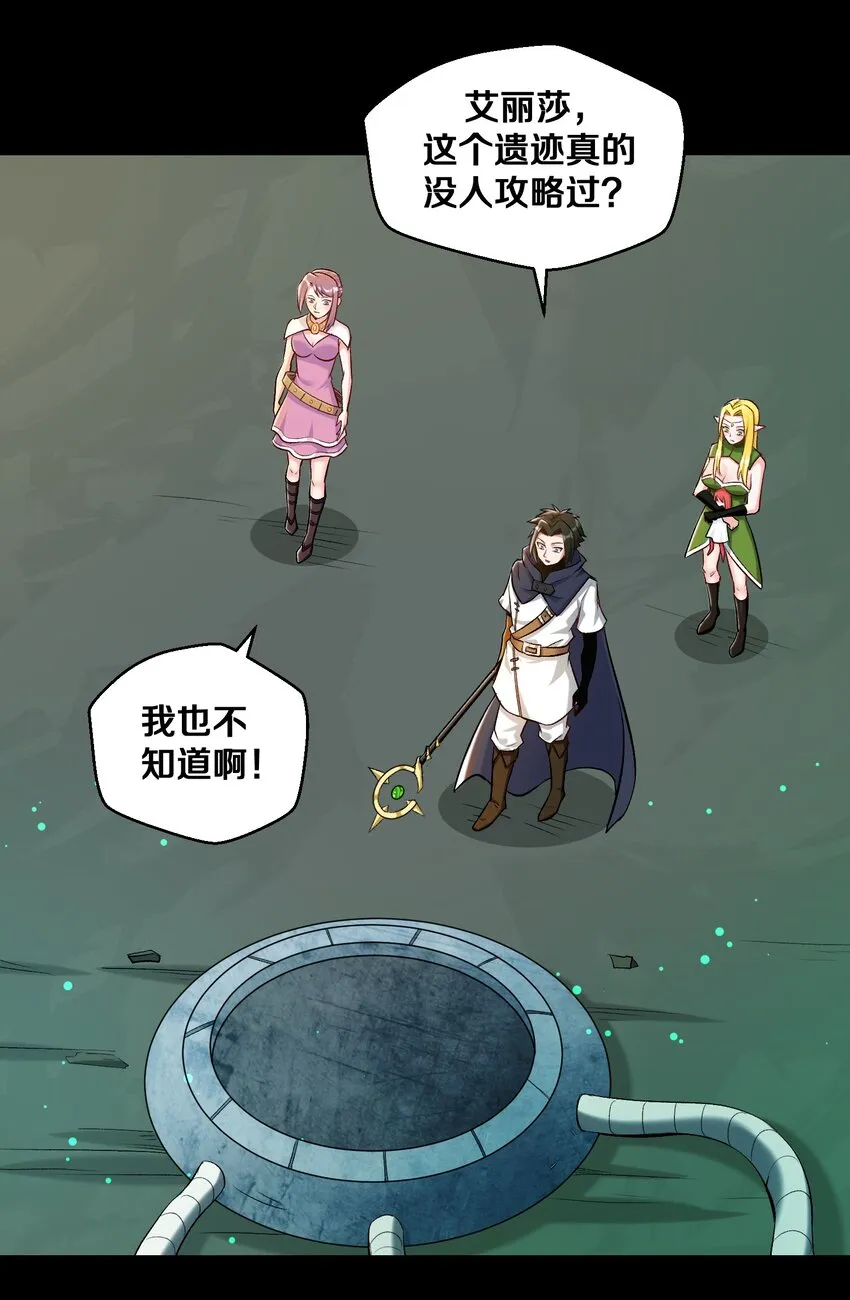 014 老朋友！ 第4页