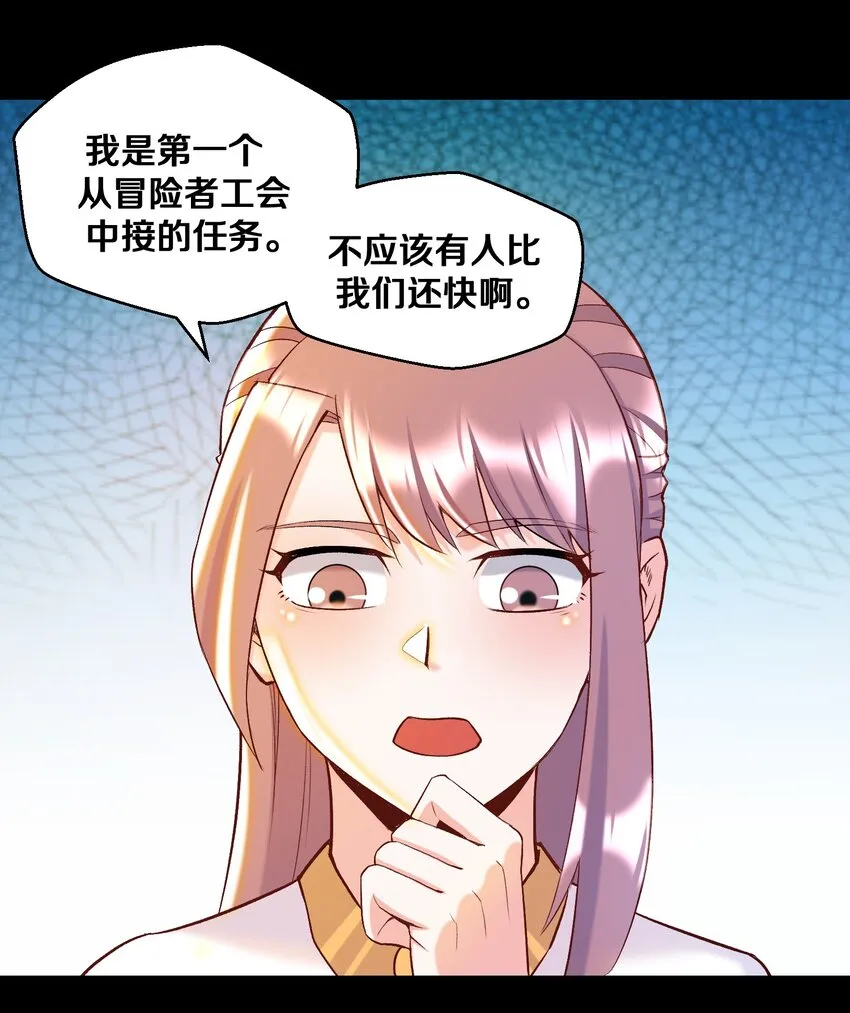014 老朋友！ 第5页